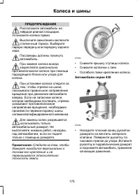 Страница 177