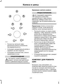 Страница 179