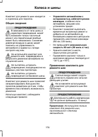 Страница 180