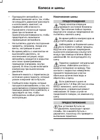 Страница 181