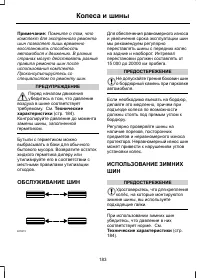 Страница 185