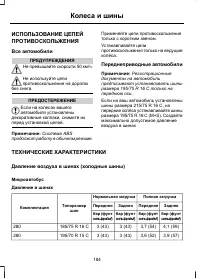 Страница 186