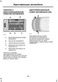 Страница 190