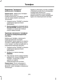 Страница 217