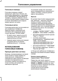 Страница 219