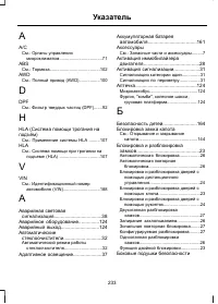 Страница 235