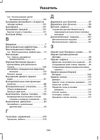 Страница 236