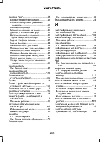 Страница 237