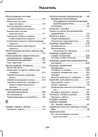 Страница 238