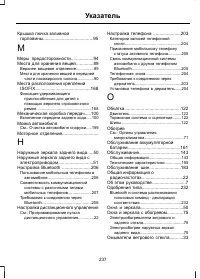 Страница 239