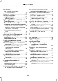 Страница 240