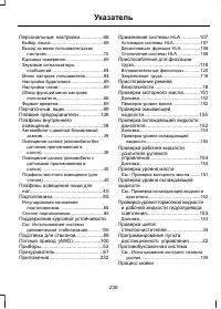 Страница 241