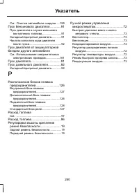 Страница 242