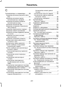 Страница 243