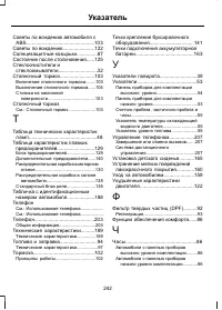 Страница 244