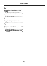 Страница 245