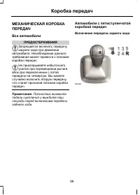 Страница 101