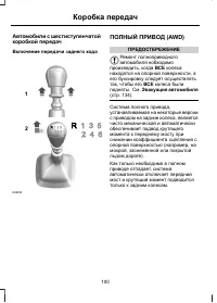 Страница 102