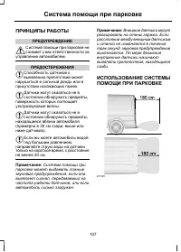 Страница 109