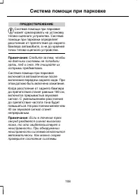 Страница 110