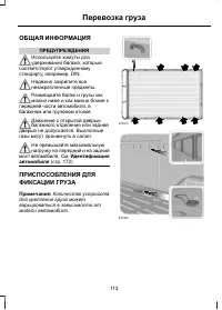 Страница 115