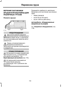 Страница 116