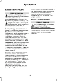 Страница 117