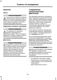 Страница 118