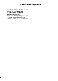 Страница 119