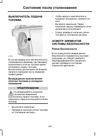 Страница 121