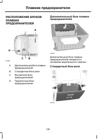 Страница 122