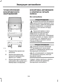 Страница 136