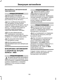 Страница 137