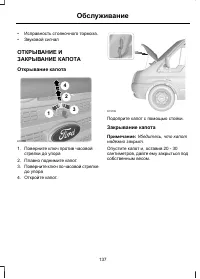 Страница 139