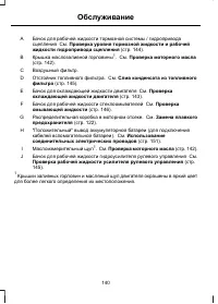 Страница 142