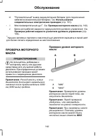 Страница 144