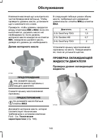 Страница 145