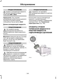 Страница 146