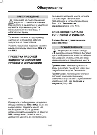 Страница 147