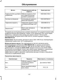 Страница 149