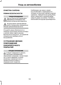 Страница 152