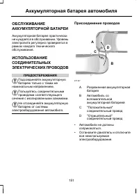 Страница 153