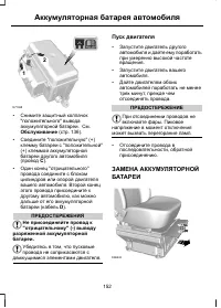 Страница 154