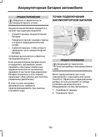 Страница 155