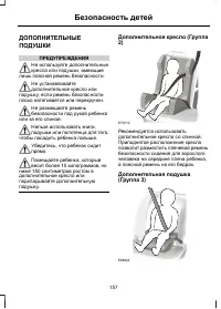 Страница 159