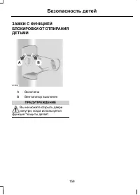 Страница 161