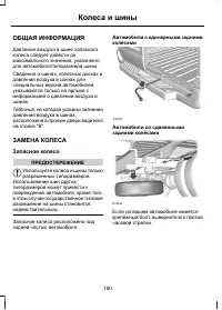 Страница 162