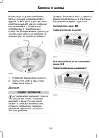 Страница 163