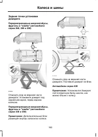 Страница 165