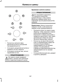 Страница 169